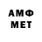 МЕТАМФЕТАМИН винт Cemil Cemilzade
