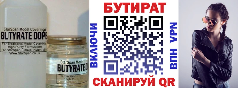 дарнет шоп  сайты даркнета состав  Бутират BDO  Дубовка 