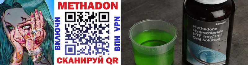 Метадон VHQ  Дубовка 